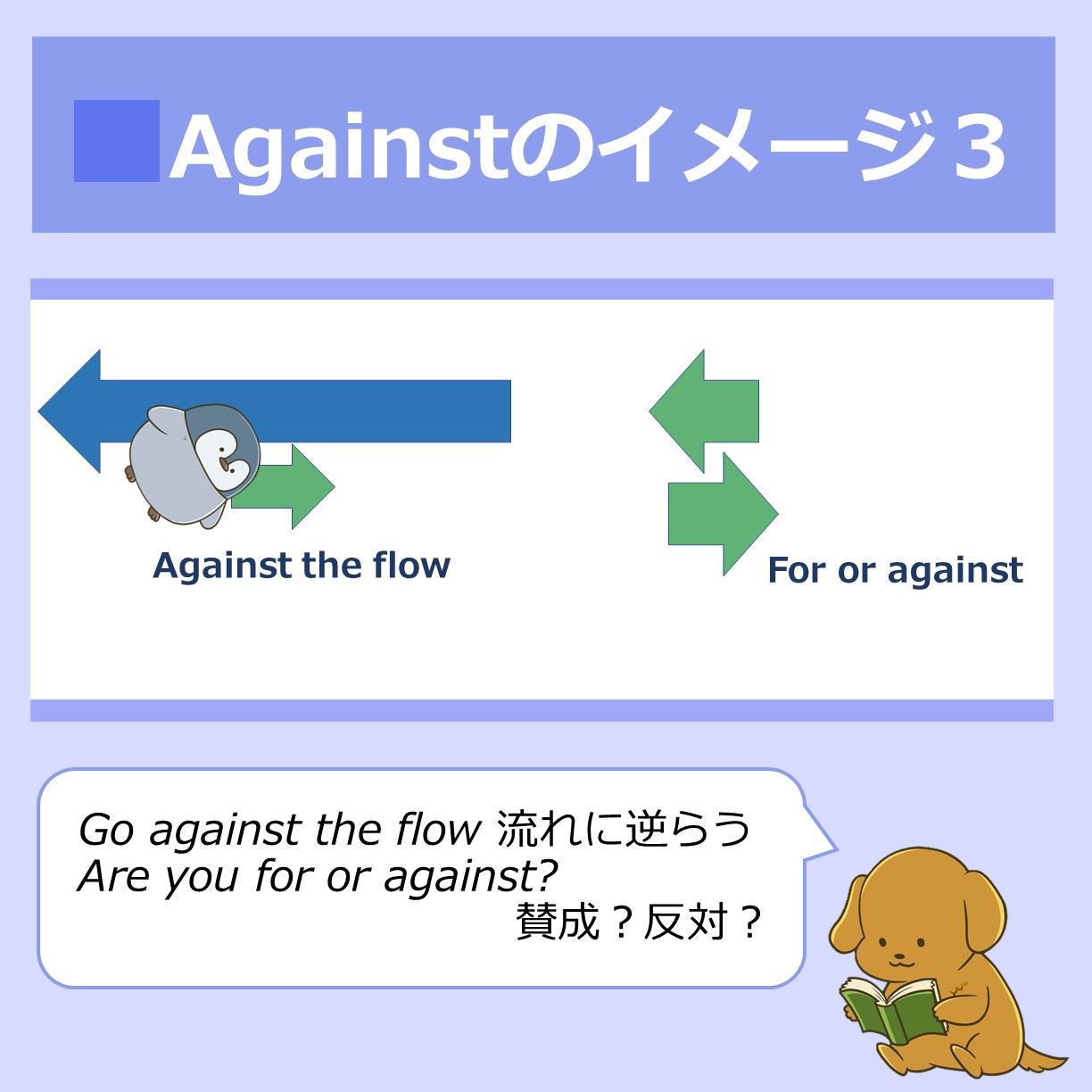 For Against 使い方 , 「rail against」の意味・使い方・表現 – SRNGI