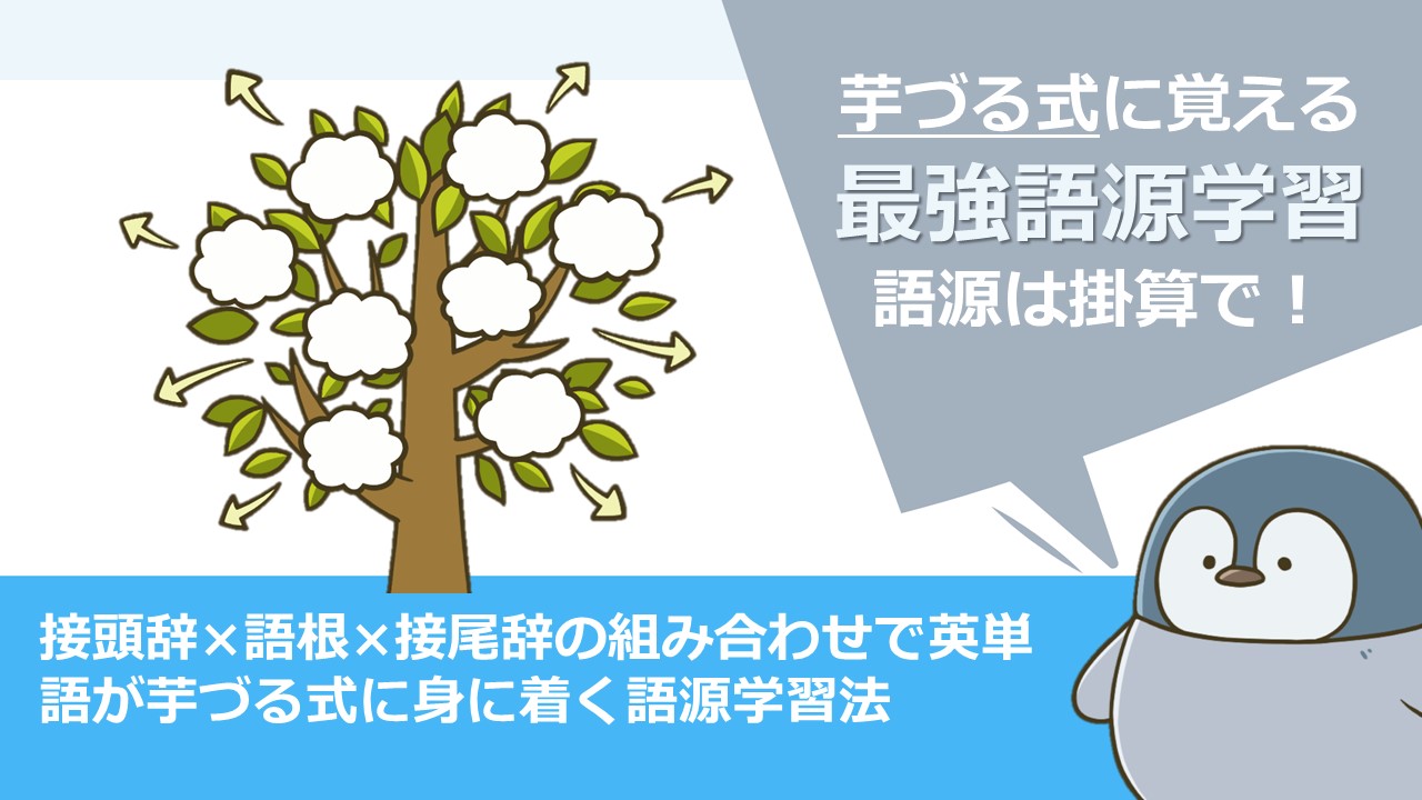 暗記が苦手な人のための効率的な英単語の覚え方５ステップと覚えるコツ７選