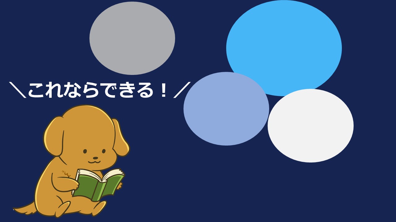 暗記が苦手な人のための効率的な英単語の覚え方５ステップと覚えるコツ７選