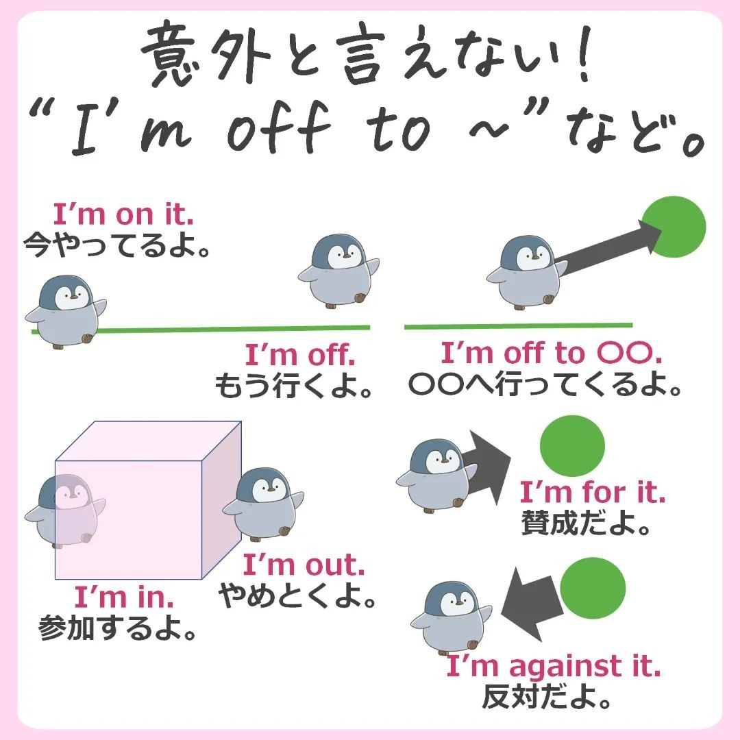 日常会話でとても便利な「be動詞」の使い方。 - 大人のやりなおし英会話